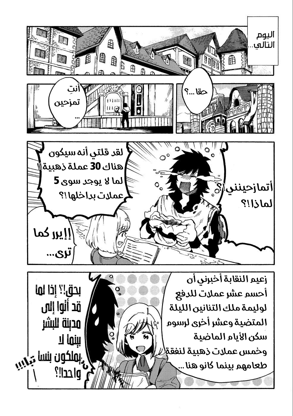 Sono Mono. Nochi ni...: Chapter 9 - Page 12