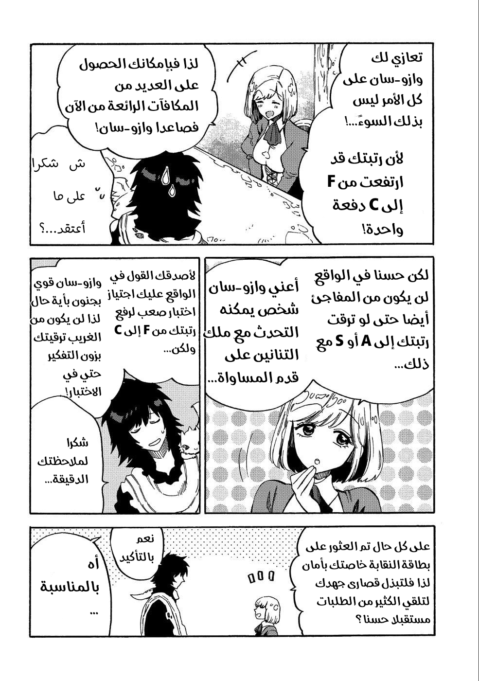 Sono Mono. Nochi ni...: Chapter 9 - Page 13