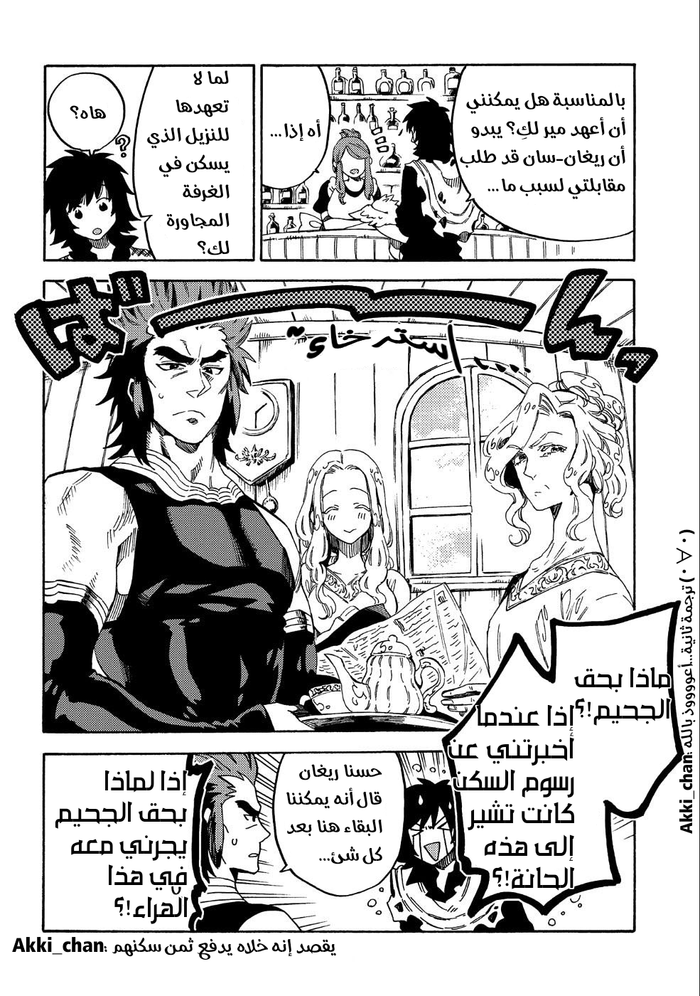 Sono Mono. Nochi ni...: Chapter 9 - Page 15