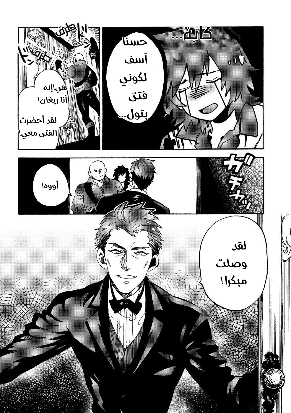 Sono Mono. Nochi ni...: Chapter 9 - Page 19