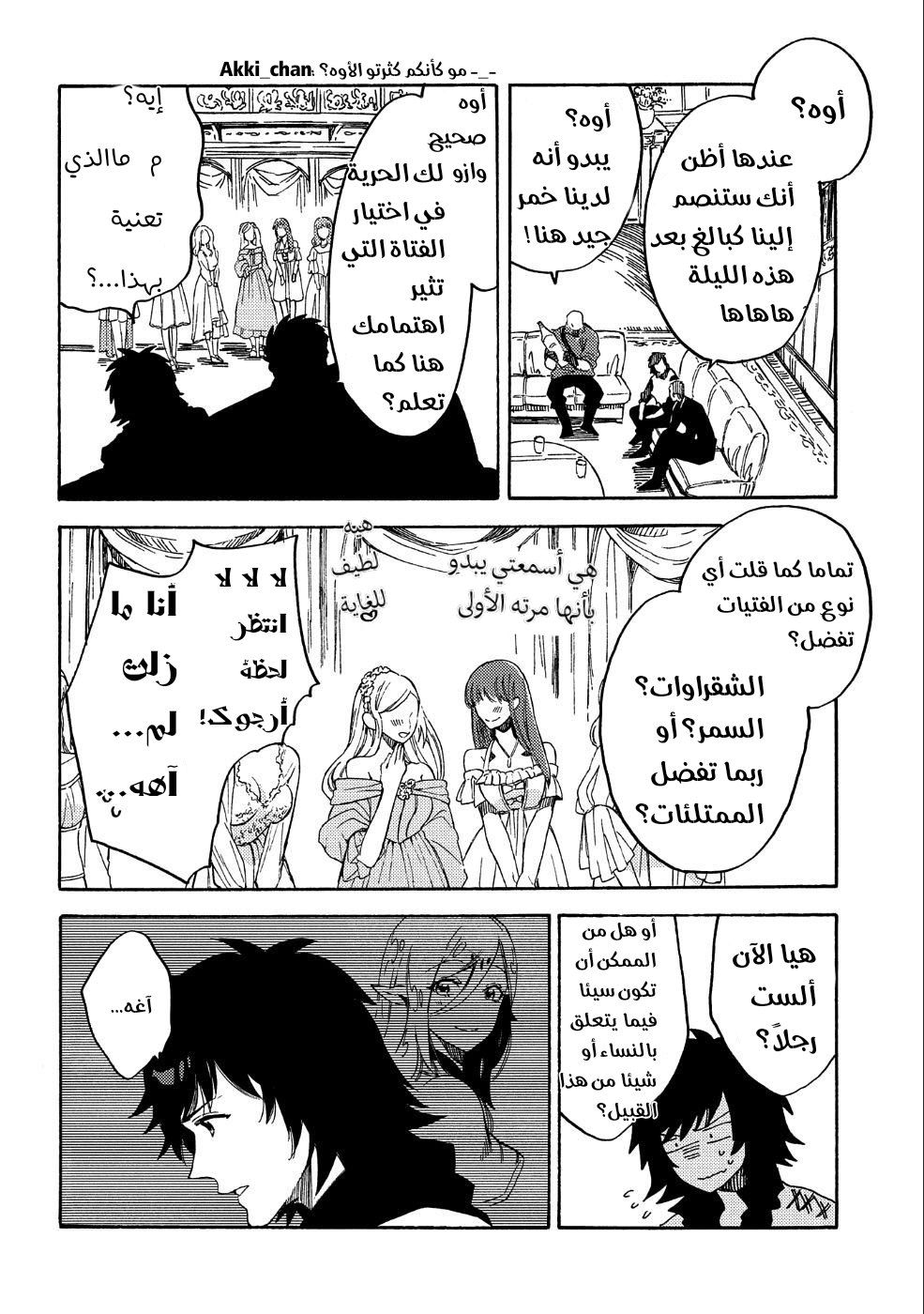 Sono Mono. Nochi ni...: Chapter 9 - Page 21