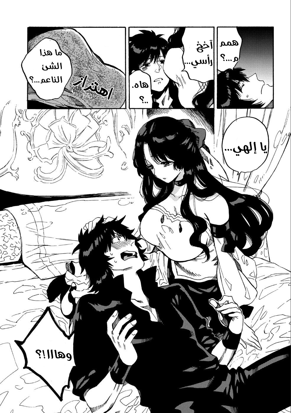 Sono Mono. Nochi ni...: Chapter 9 - Page 26