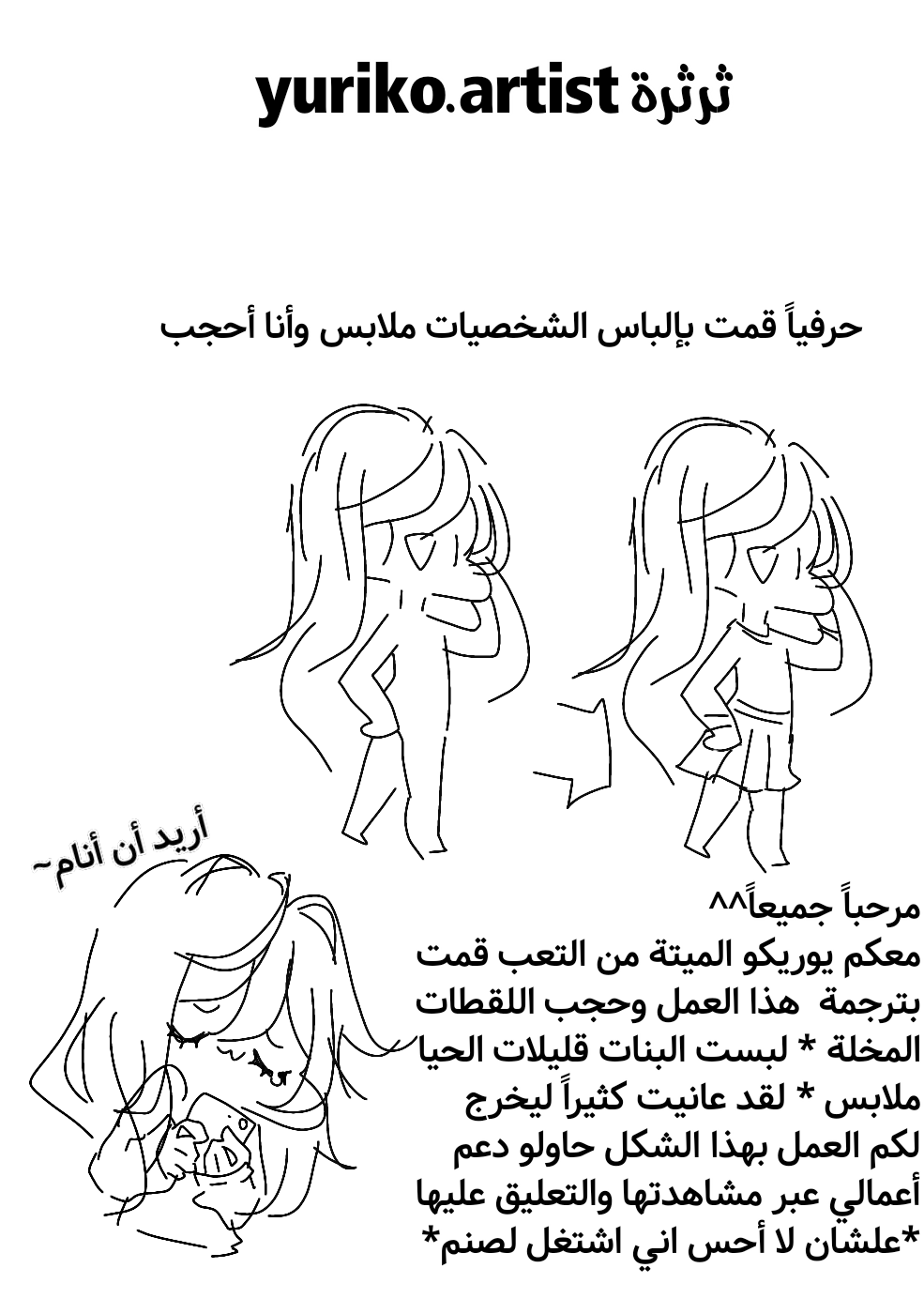 Sono Mono. Nochi ni...: Chapter 9 - Page 30