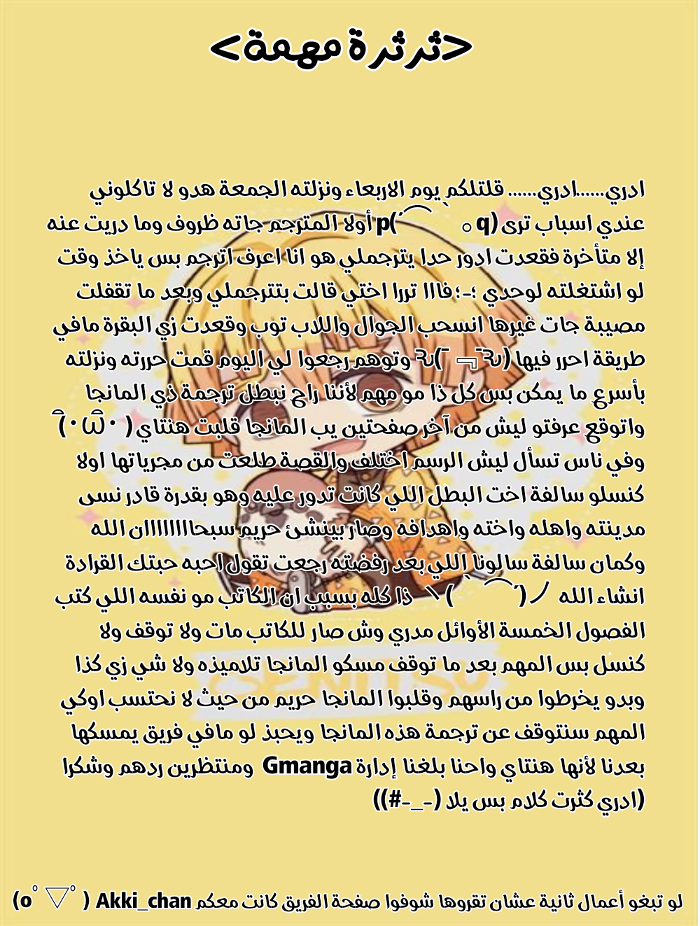 Sono Mono. Nochi ni...: Chapter 9 - Page 31