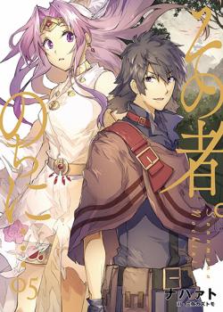 Sono Mono. Nochi ni...