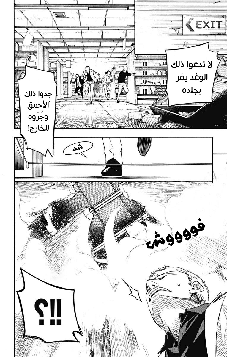 Spy x Family: Chapter 1 - Page 55