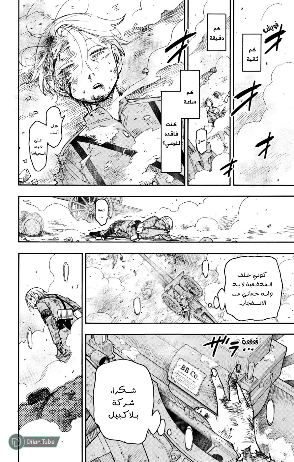 Spy x Family: Chapter 100 - Page 2