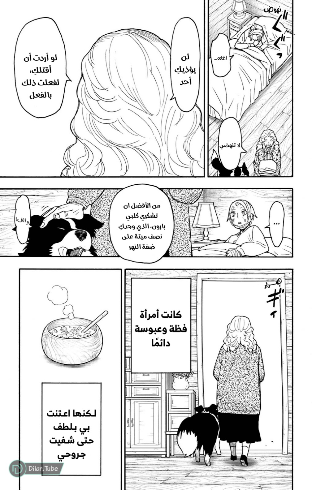 Spy x Family: Chapter 100 - Page 9