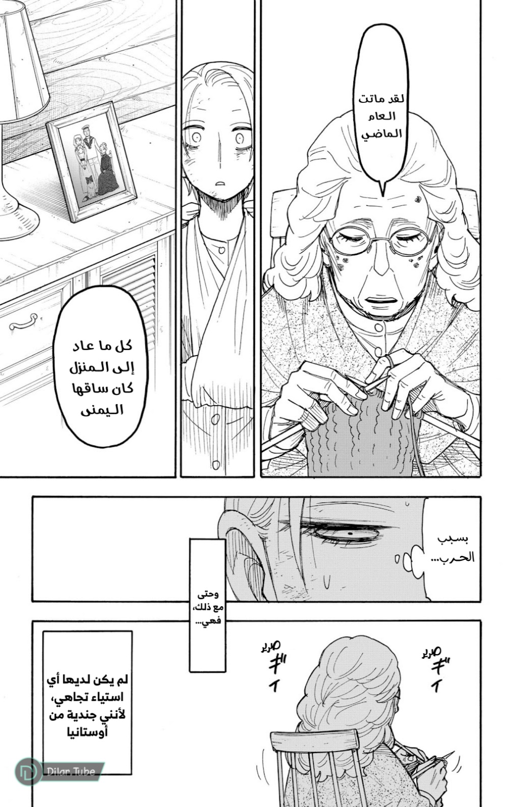 Spy x Family: Chapter 100 - Page 11