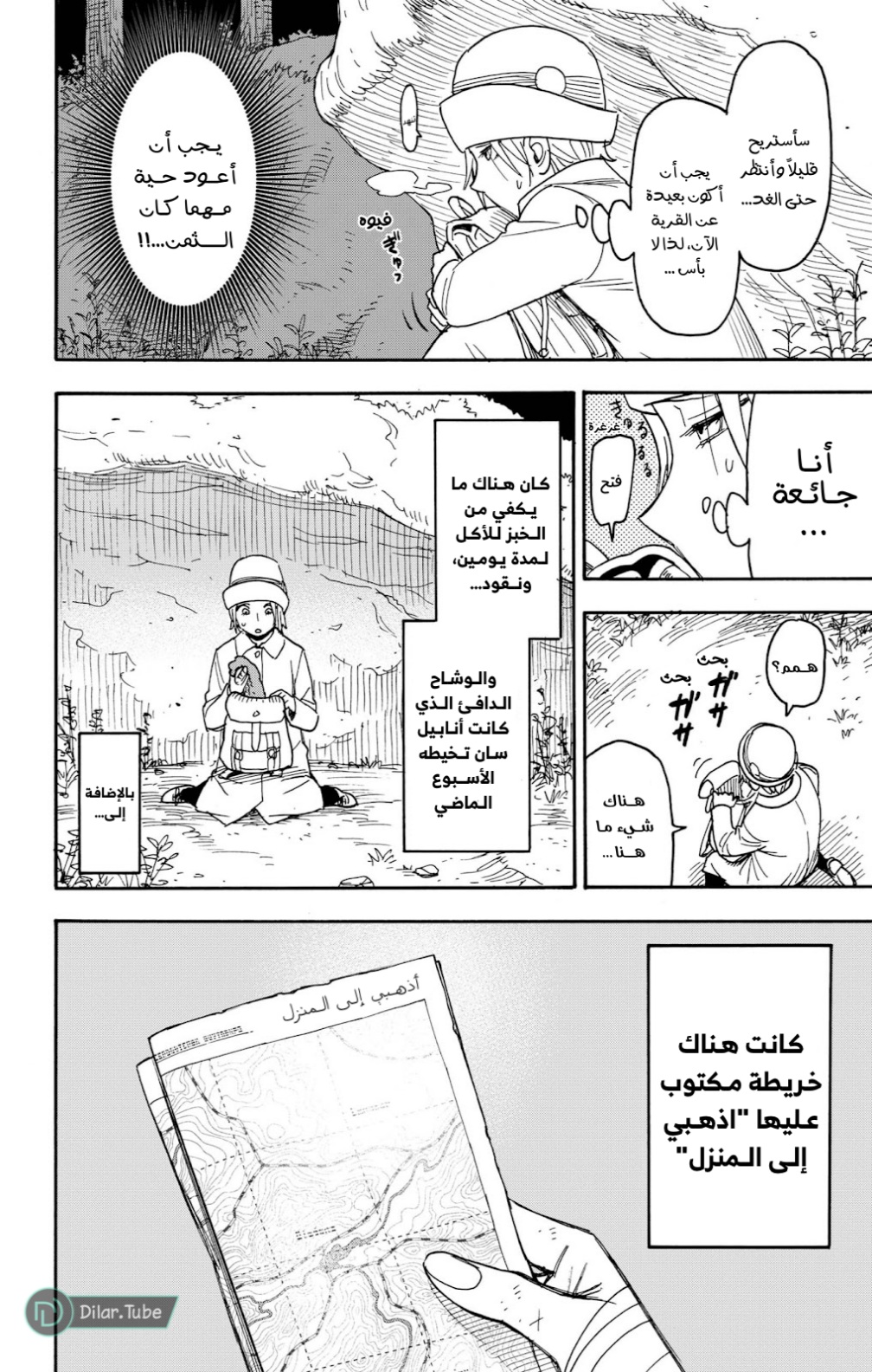 Spy x Family: Chapter 100 - Page 16