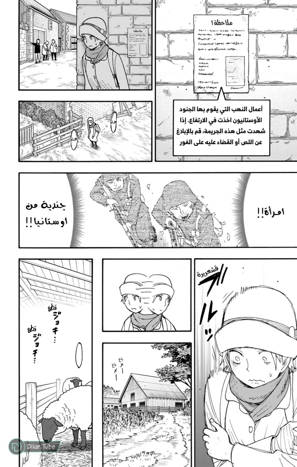 Spy x Family: Chapter 101 - Page 2