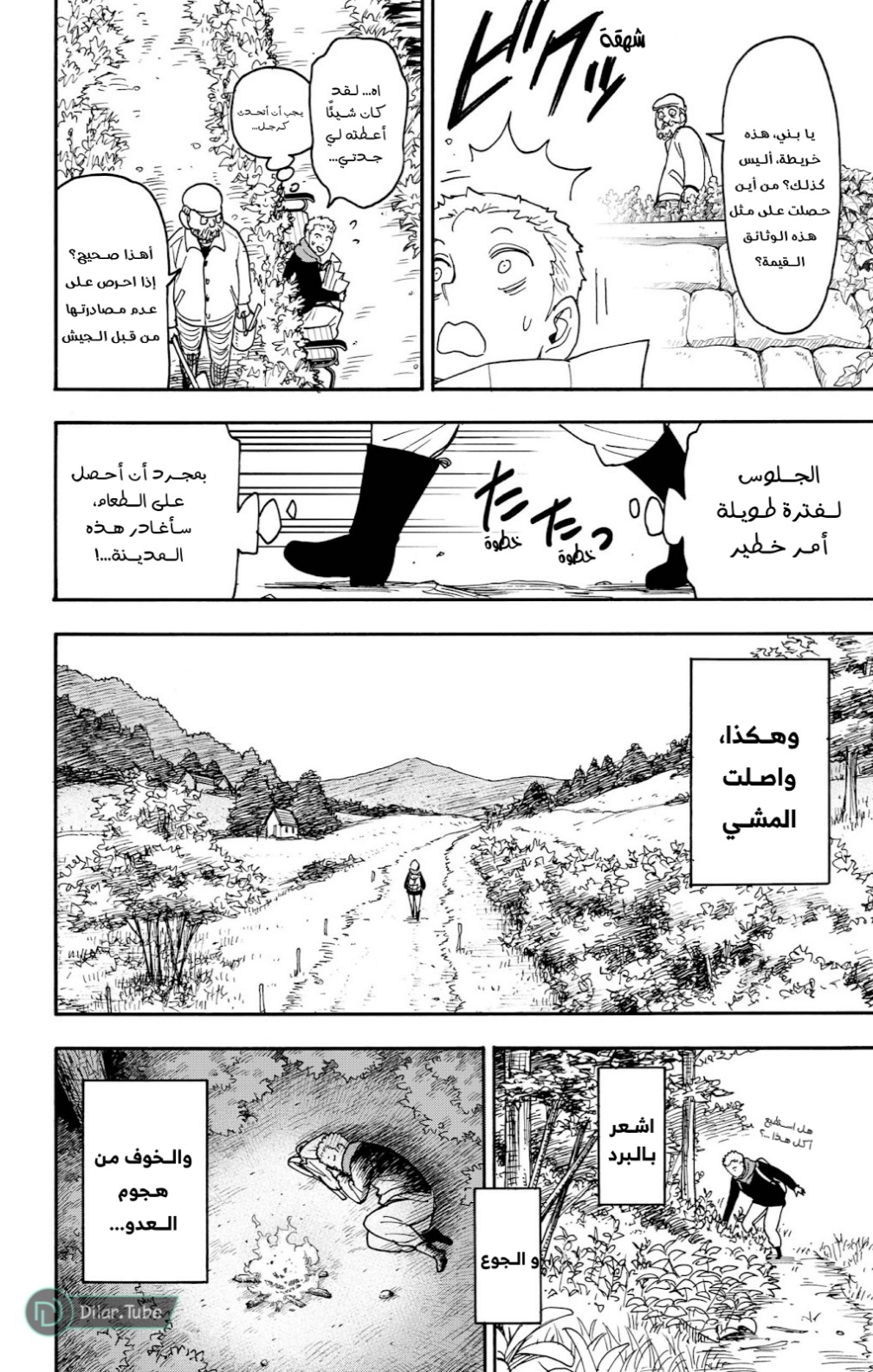 Spy x Family: Chapter 101 - Page 4