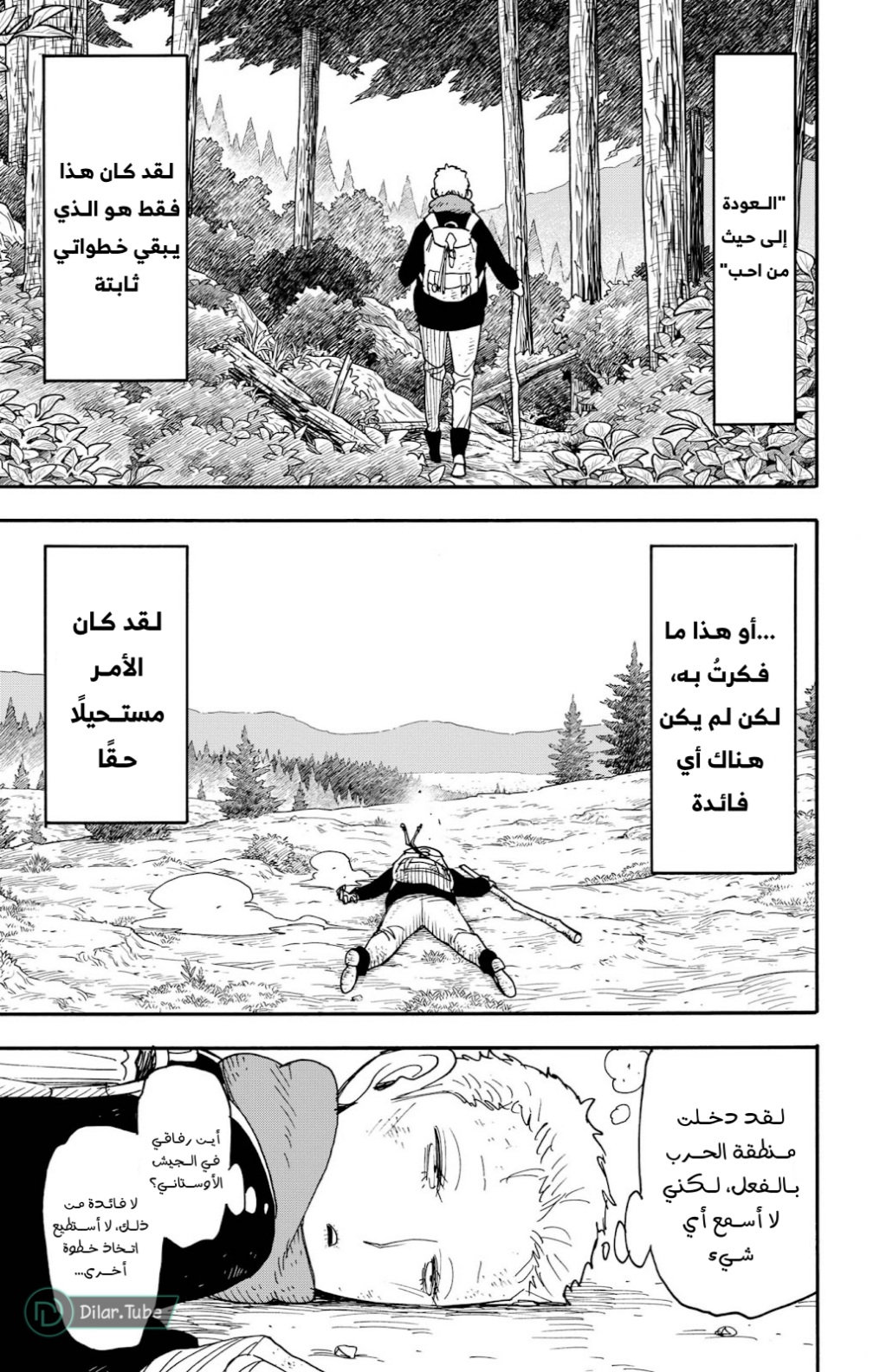 Spy x Family: Chapter 101 - Page 5