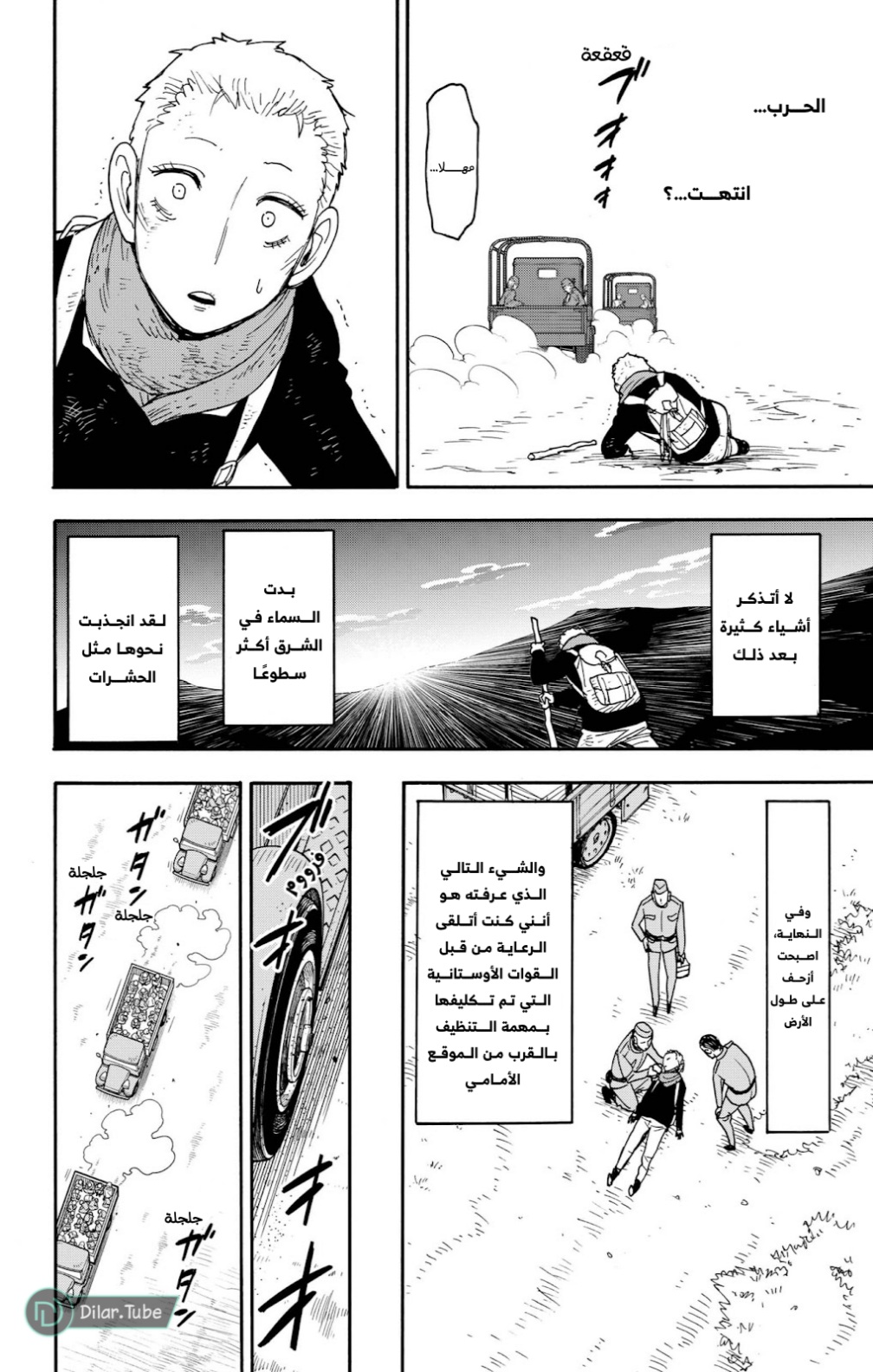 Spy x Family: Chapter 101 - Page 8