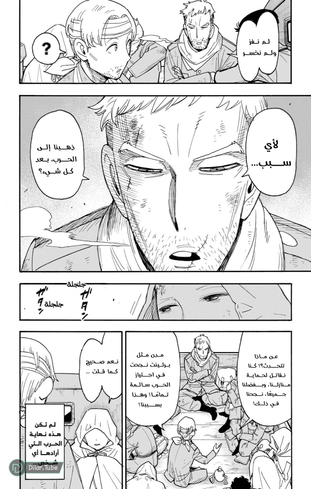 Spy x Family: Chapter 101 - Page 10