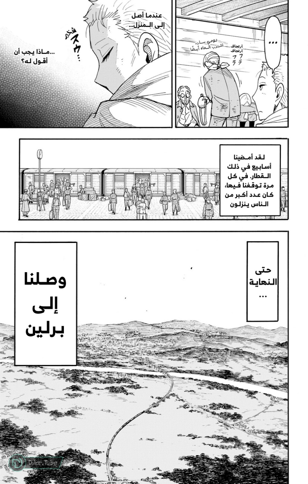 Spy x Family: Chapter 101 - Page 13