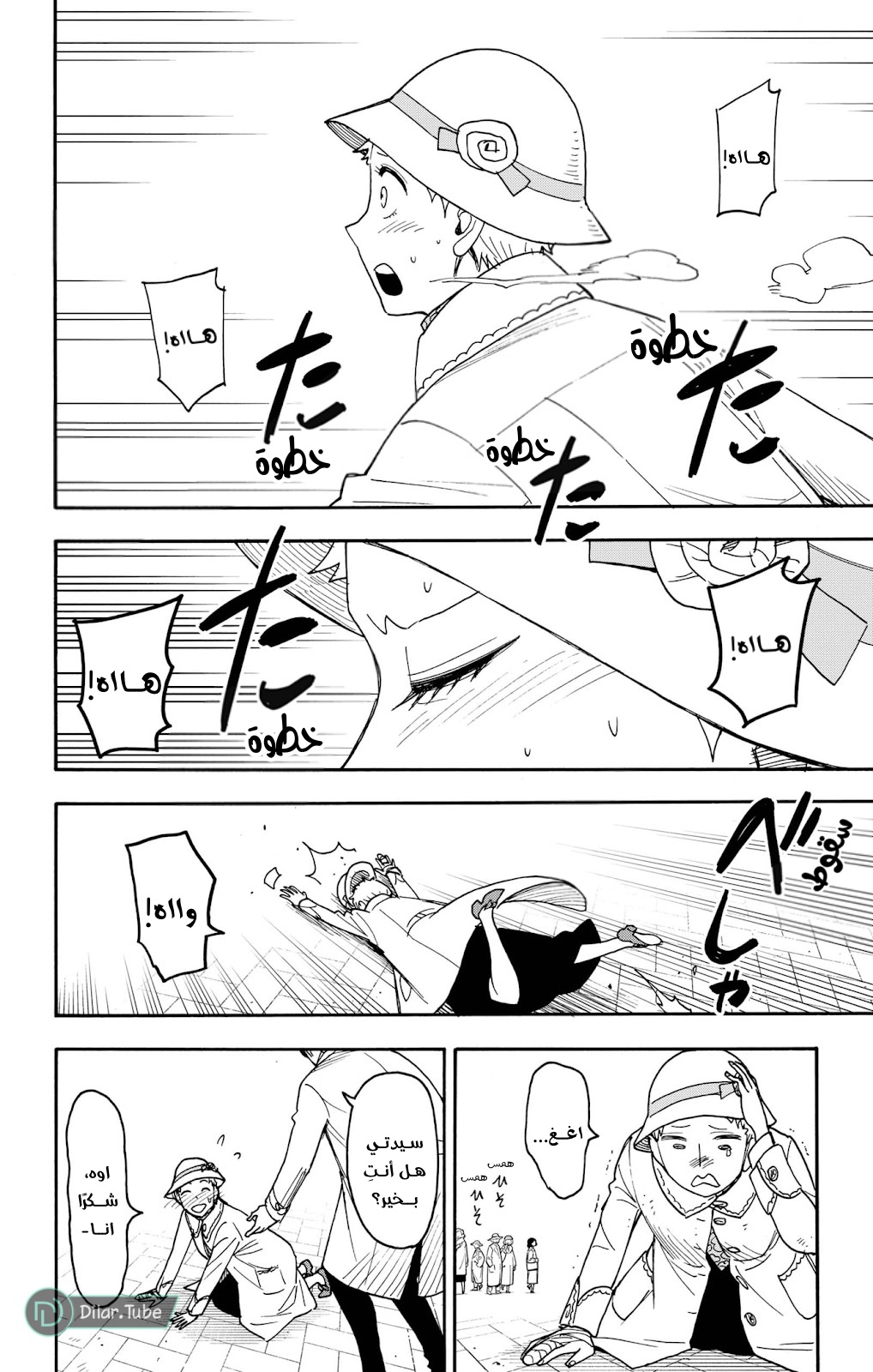 Spy x Family: Chapter 102 - Page 6