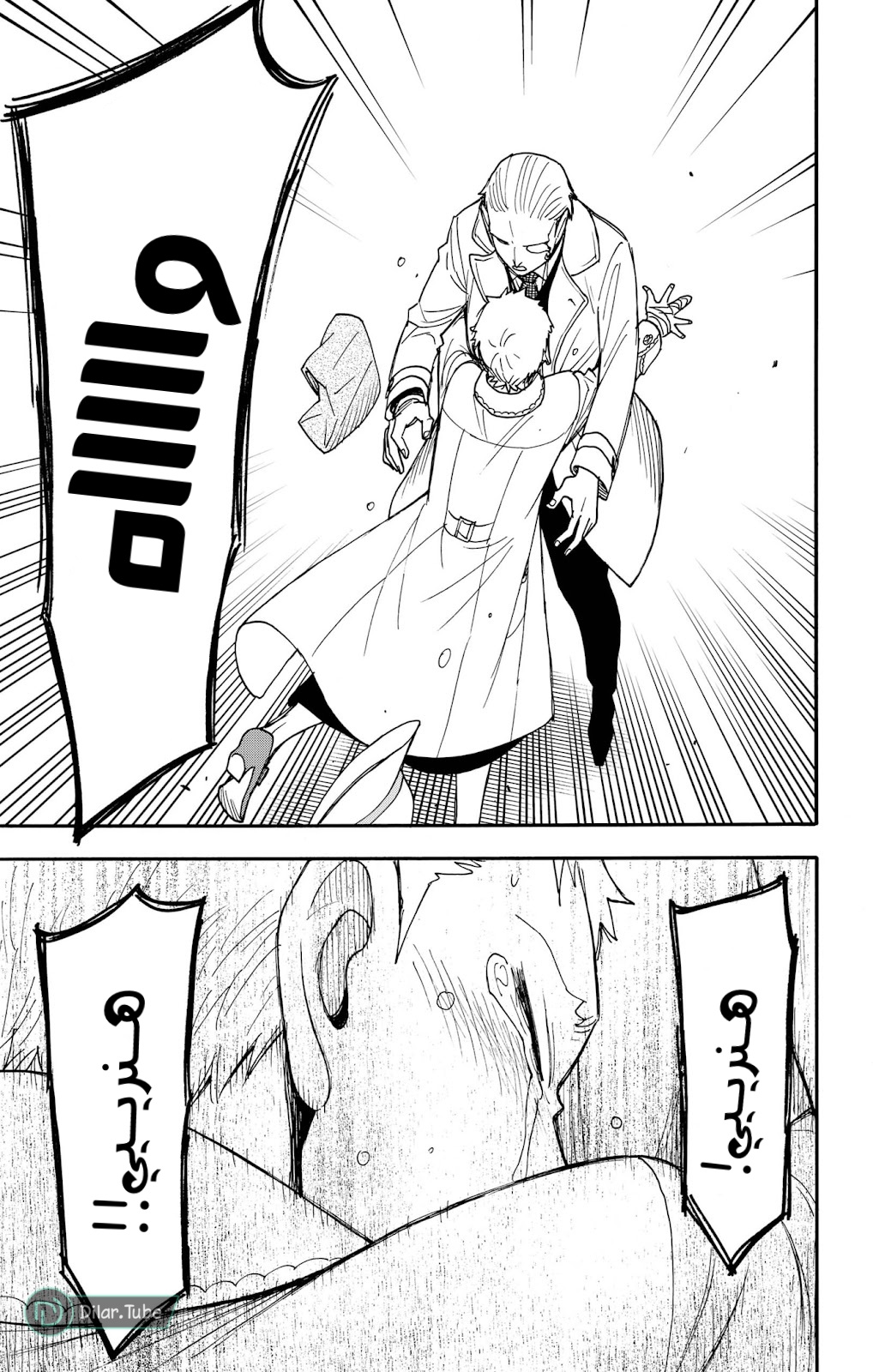 Spy x Family: Chapter 102 - Page 9