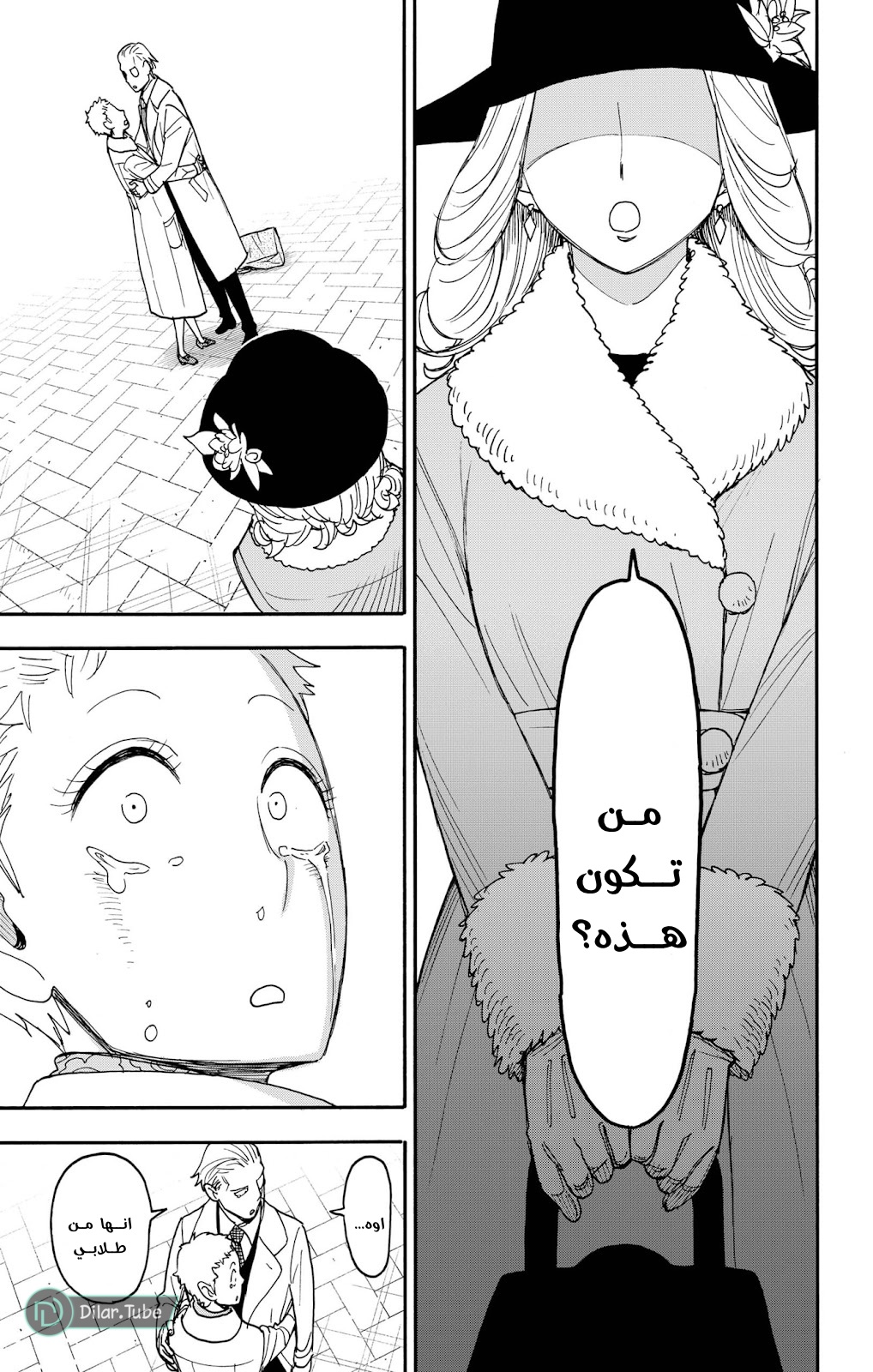 Spy x Family: Chapter 102 - Page 11