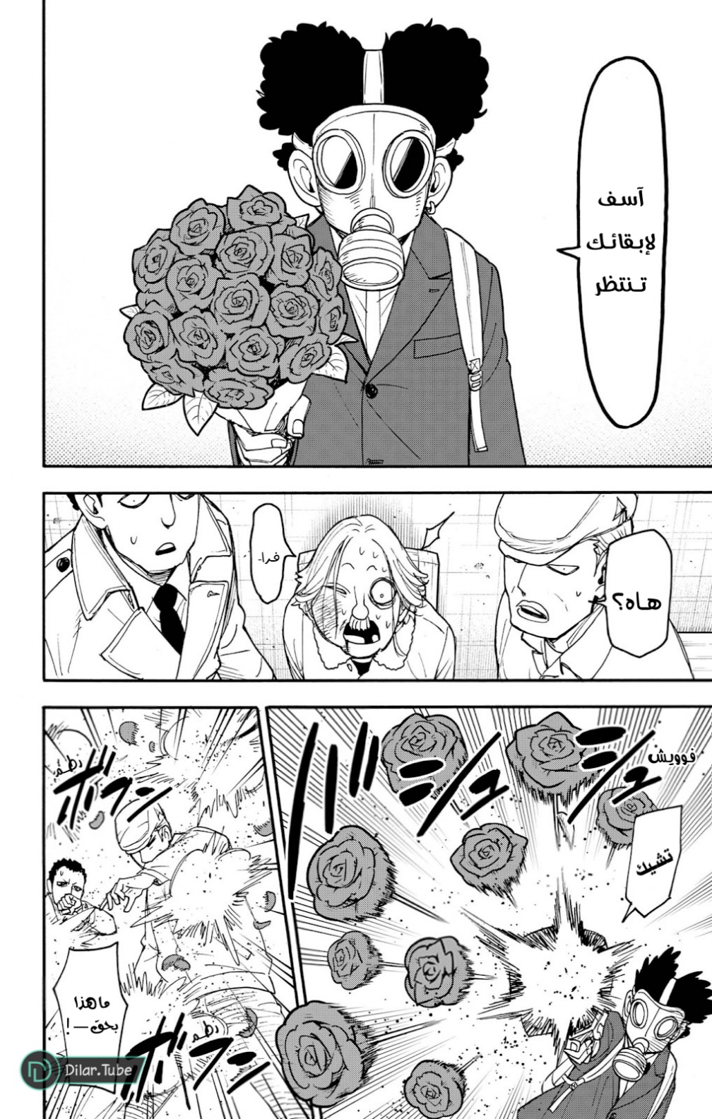 Spy x Family: Chapter 105 - Page 13