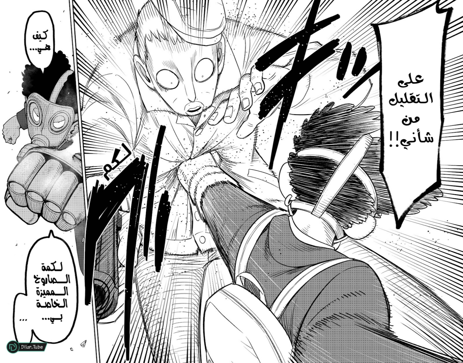 Spy x Family: Chapter 105 - Page 15