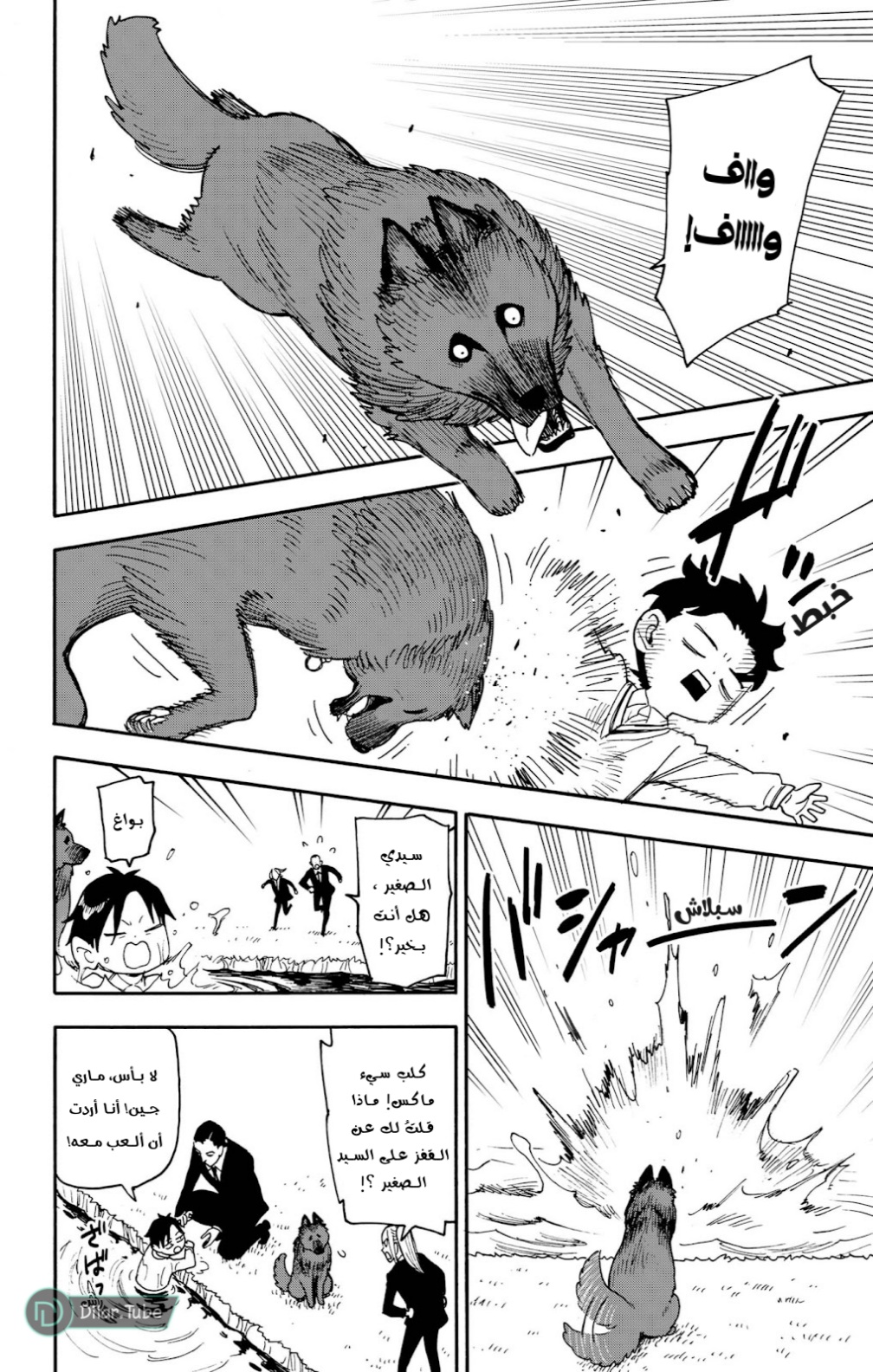 Spy x Family: Chapter 106 - Page 4