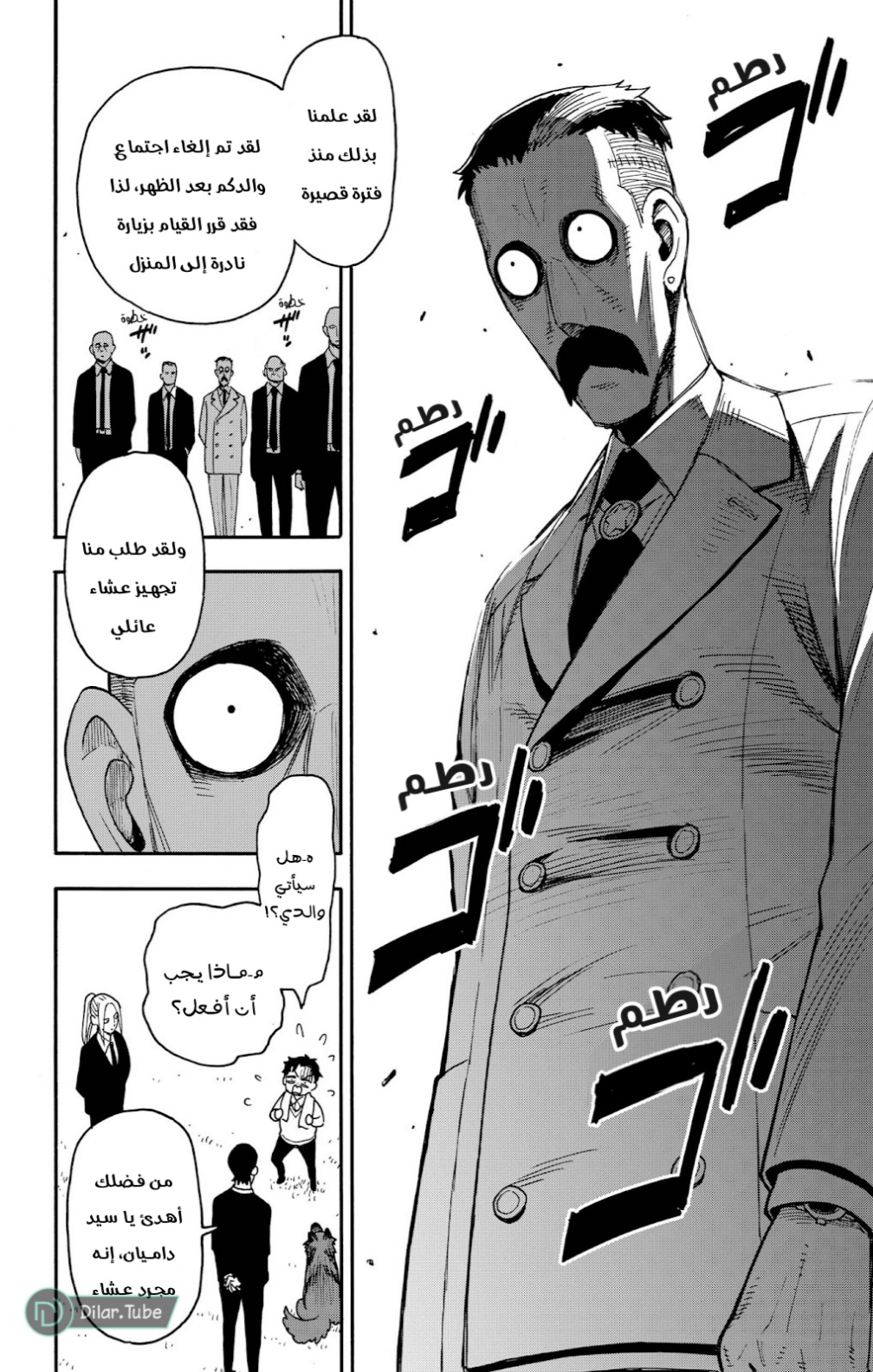 Spy x Family: Chapter 106 - Page 6