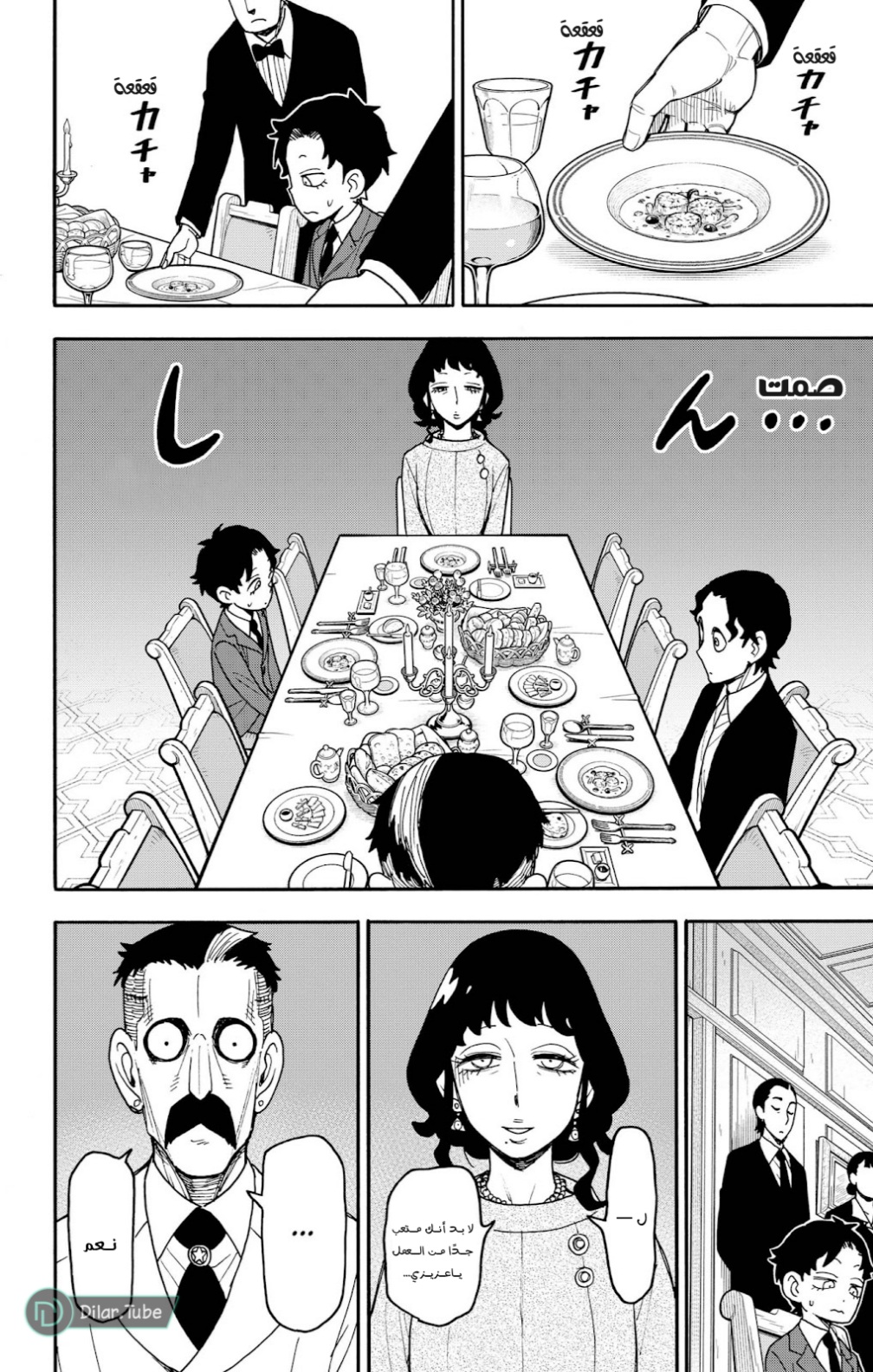 Spy x Family: Chapter 106 - Page 9