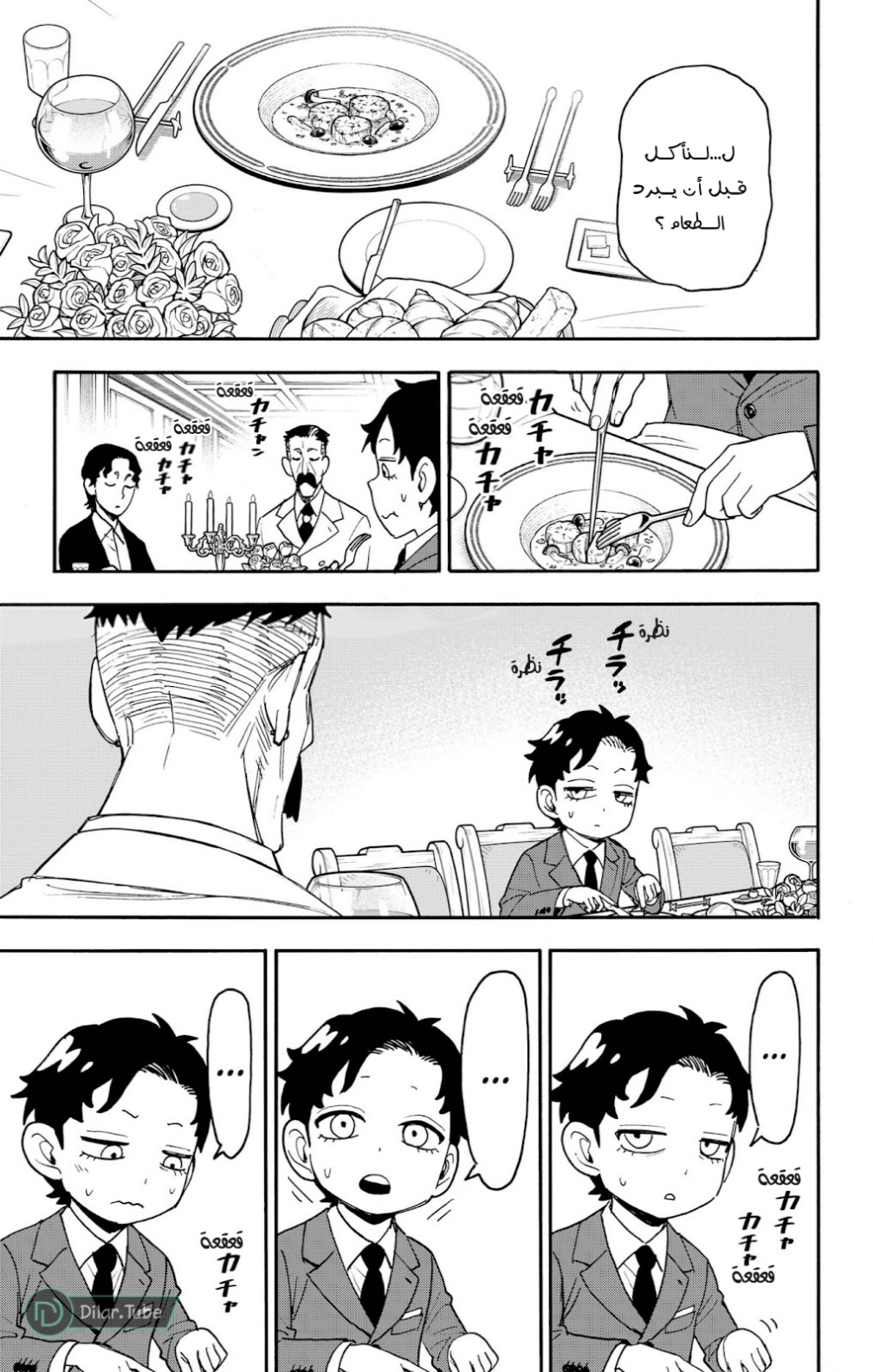 Spy x Family: Chapter 106 - Page 10