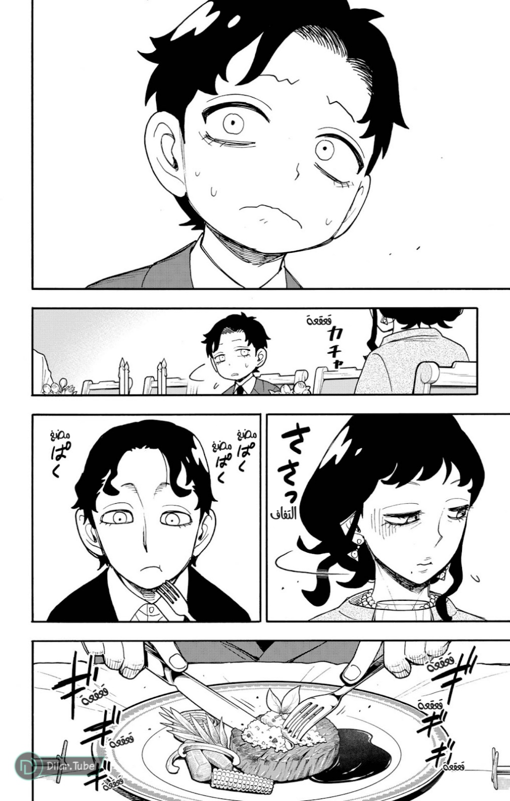 Spy x Family: Chapter 106 - Page 15