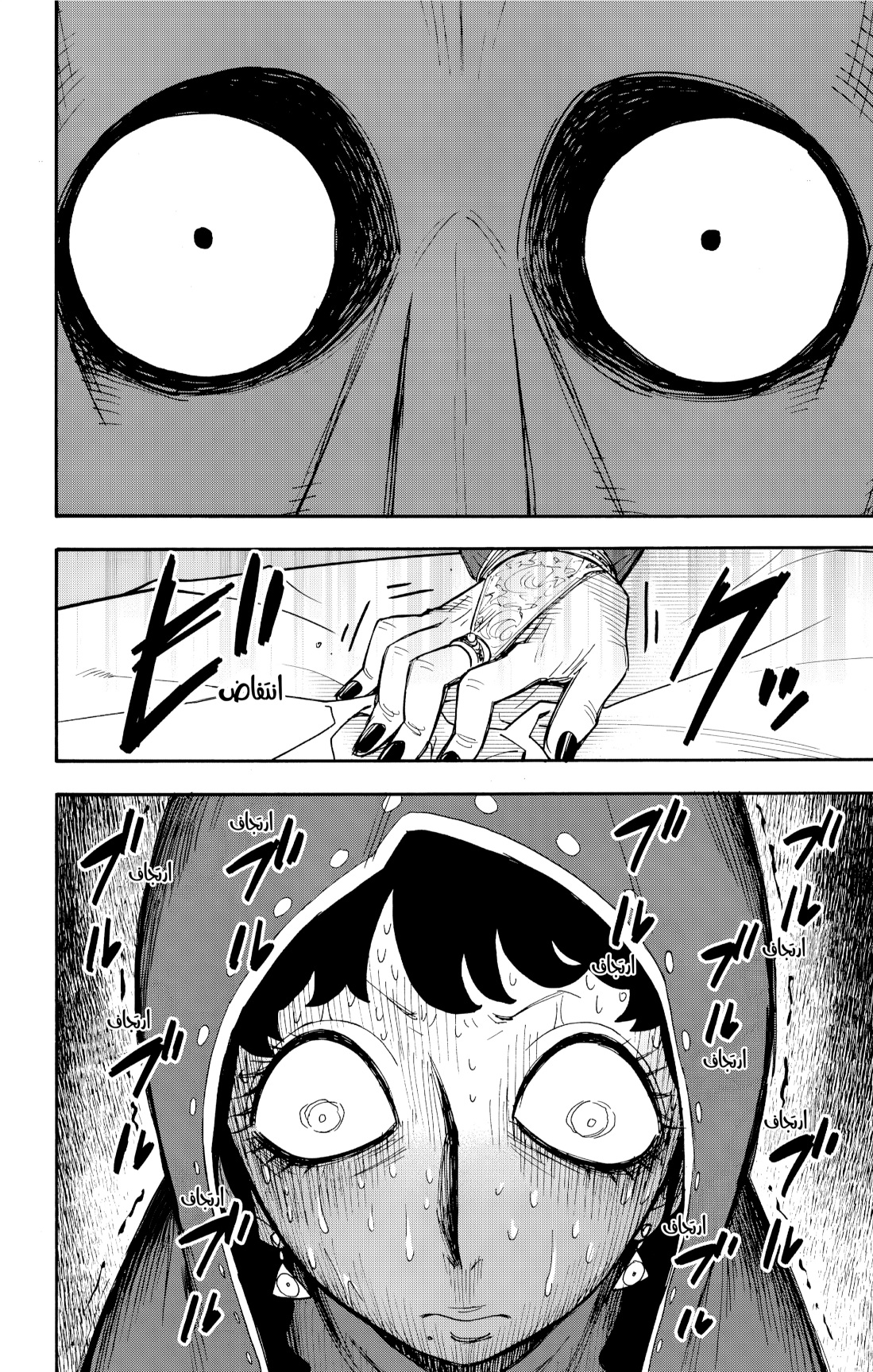 Spy x Family: Chapter 108 - Page 10