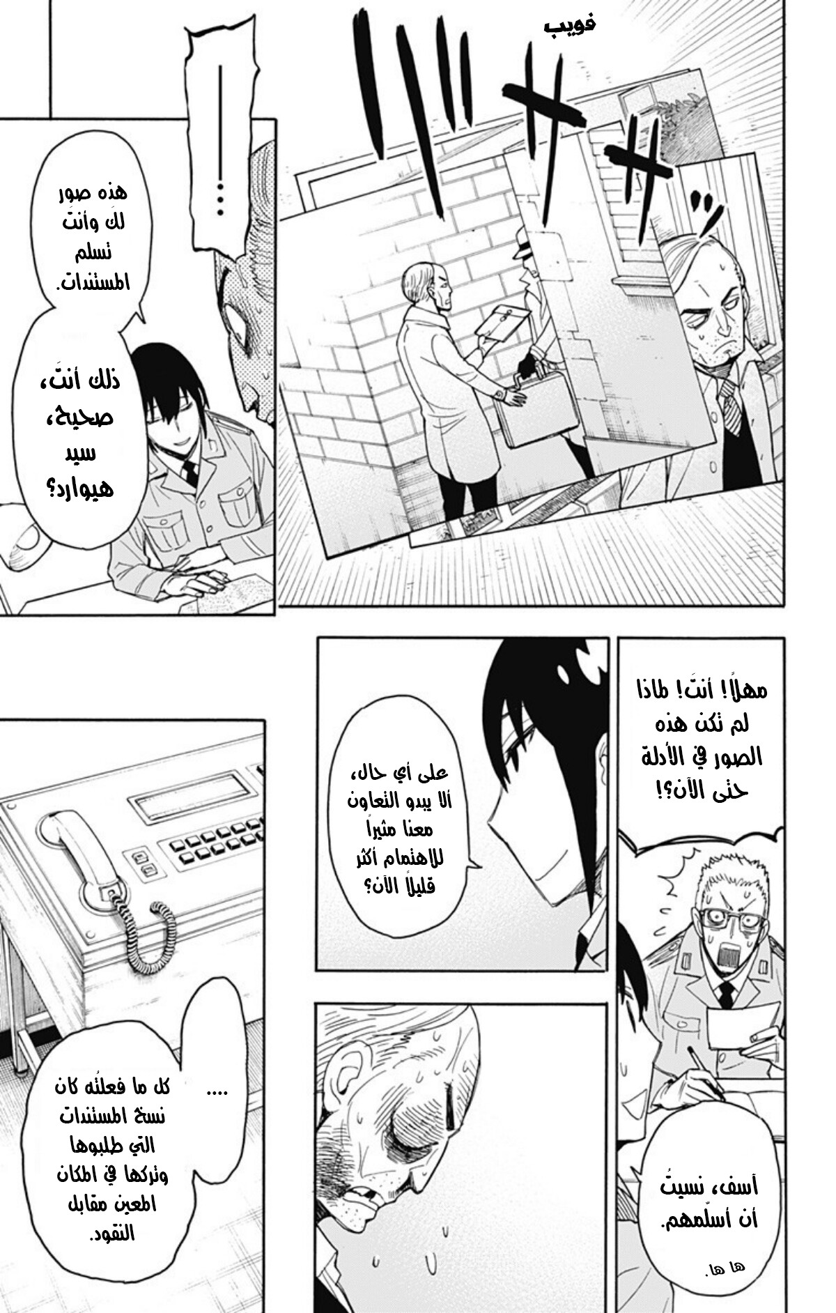 Spy x Family: Chapter 11 - Page 14