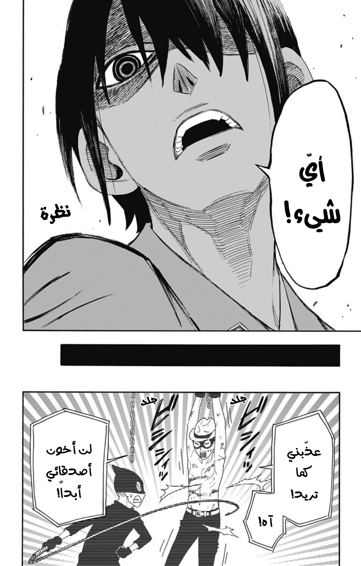 Spy x Family: Chapter 11 - Page 19