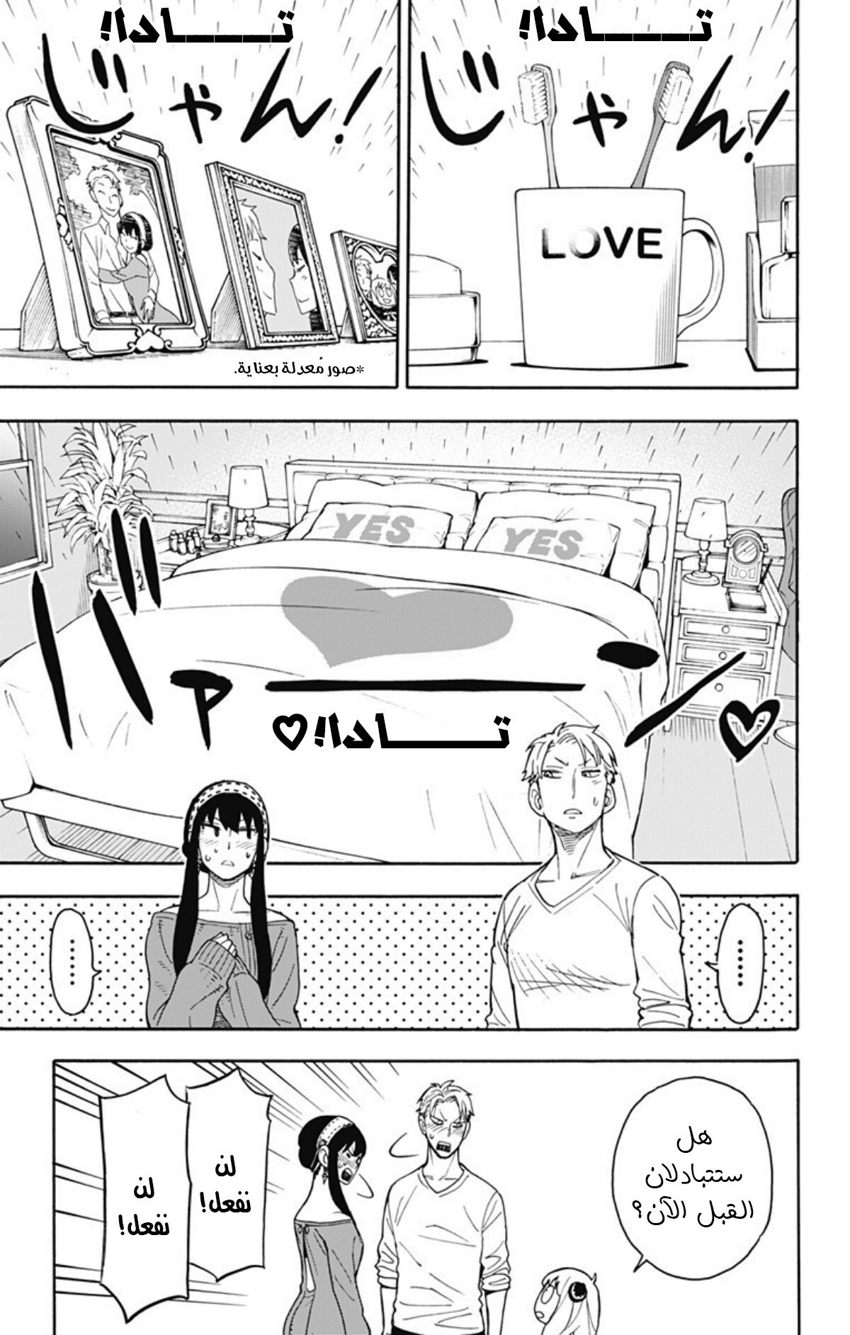 Spy x Family: Chapter 11 - Page 22