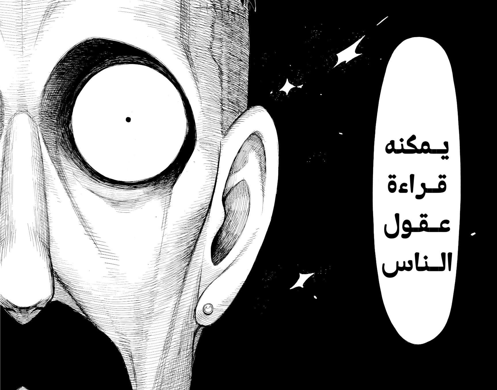 Spy x Family: Chapter 110 - Page 11