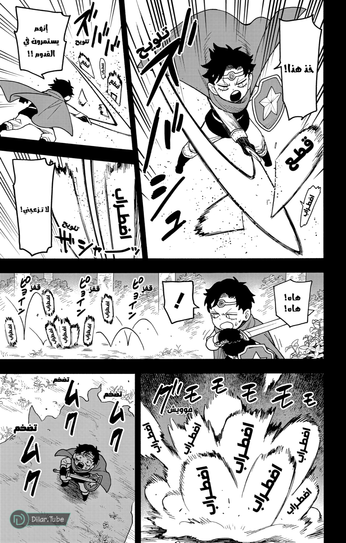 Spy x Family: Chapter 113 - Page 5