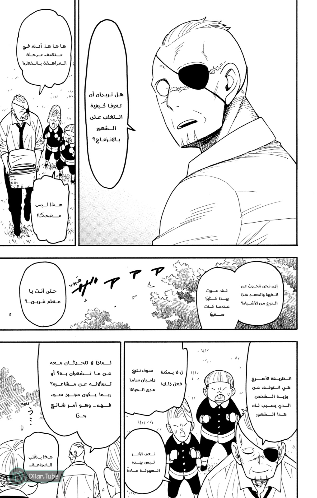 Spy x Family: Chapter 113 - Page 15