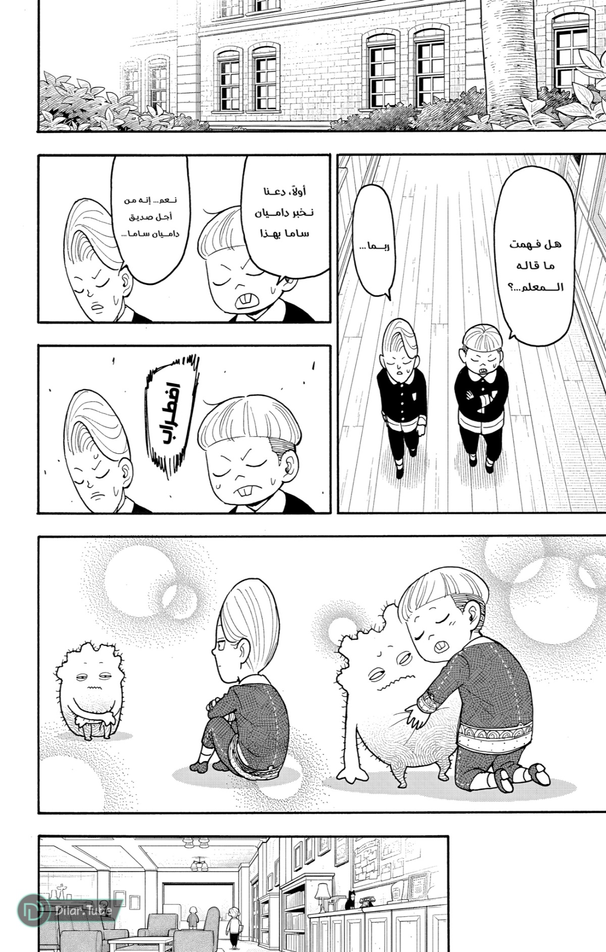 Spy x Family: Chapter 113 - Page 18