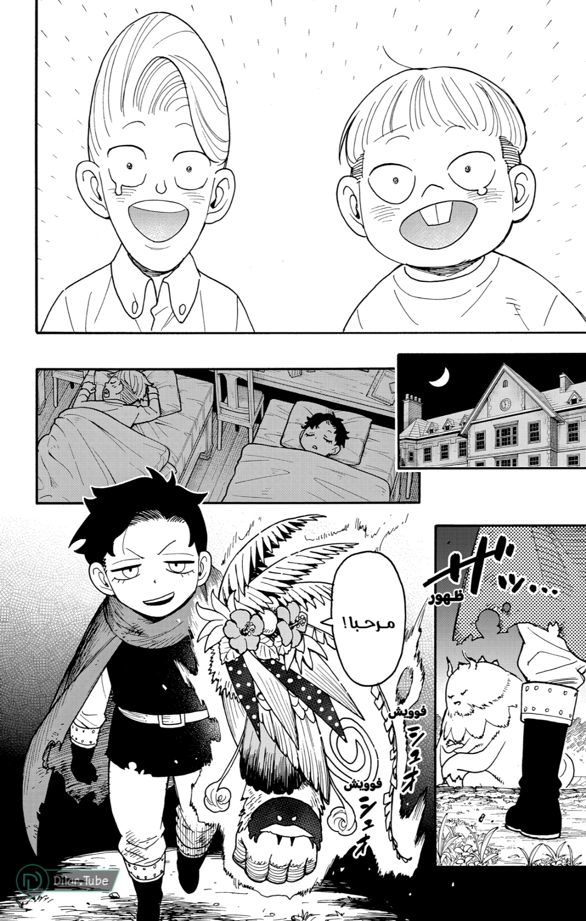 Spy x Family: Chapter 113 - Page 20