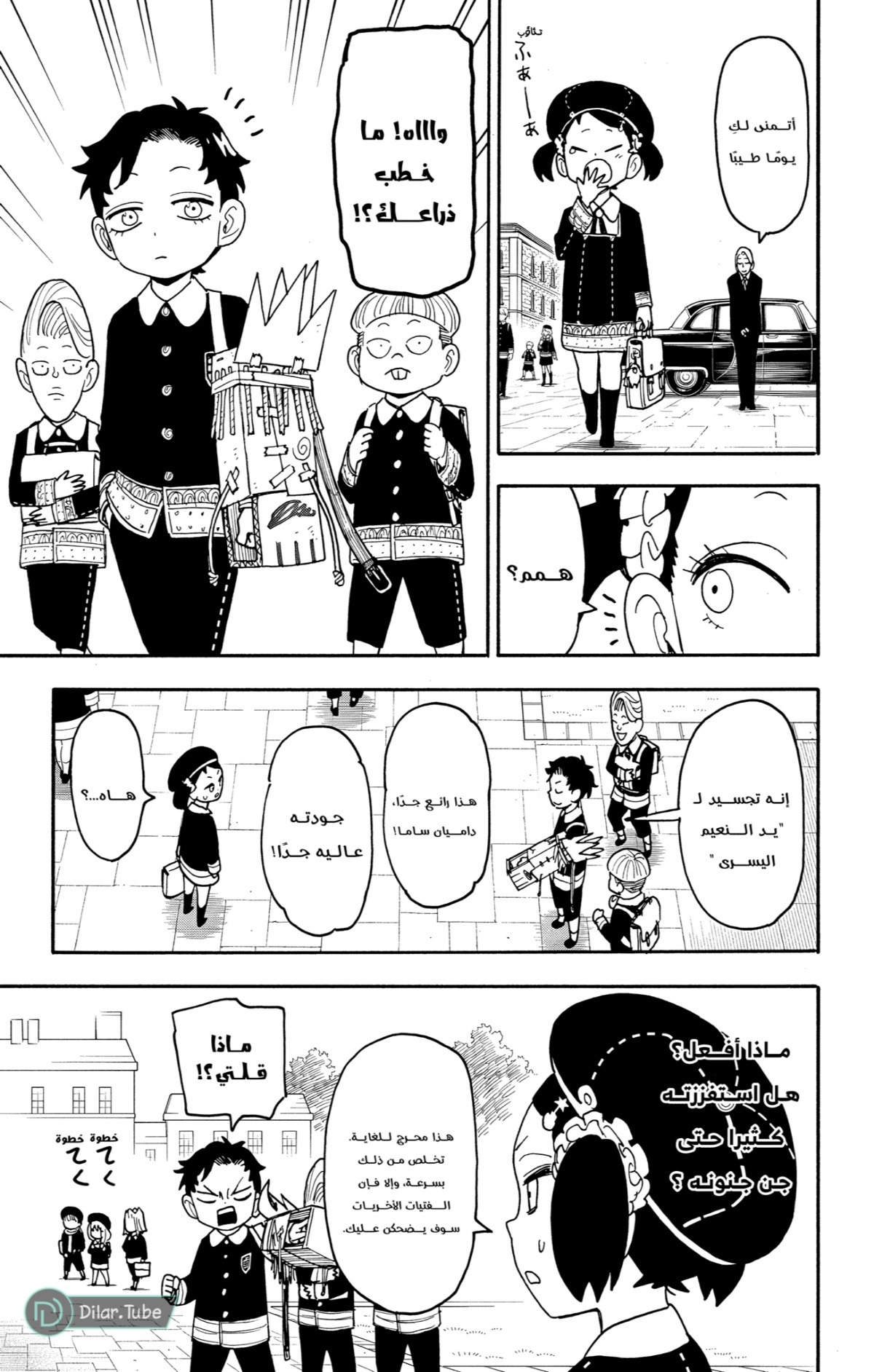 Spy x Family: Chapter 113 - Page 23