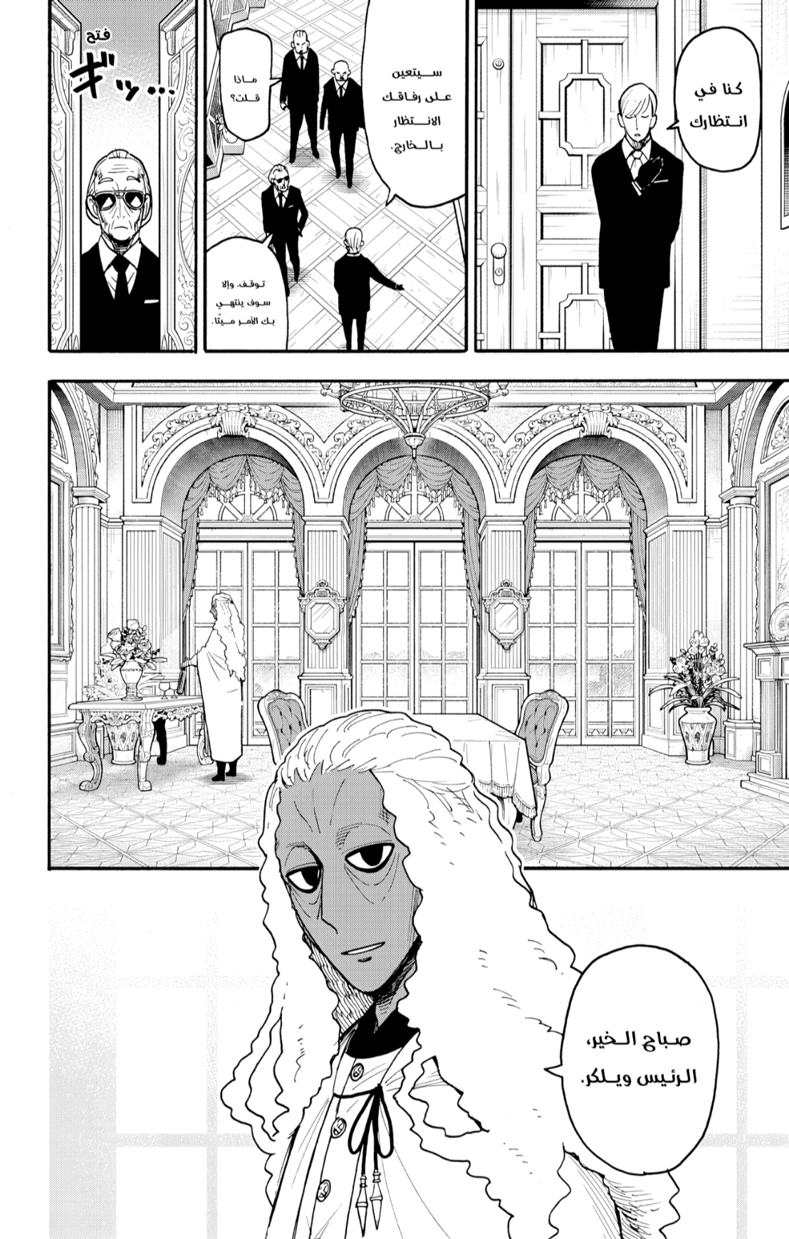 Spy x Family: Chapter 115 - Page 2