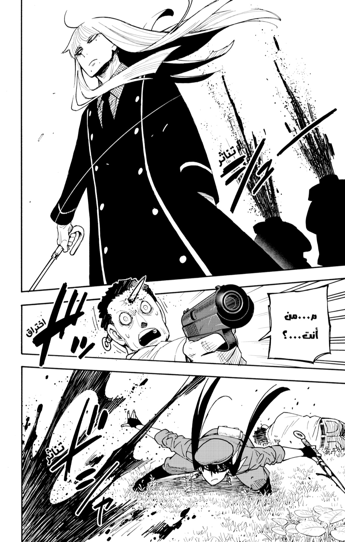 Spy x Family: Chapter 116 - Page 16