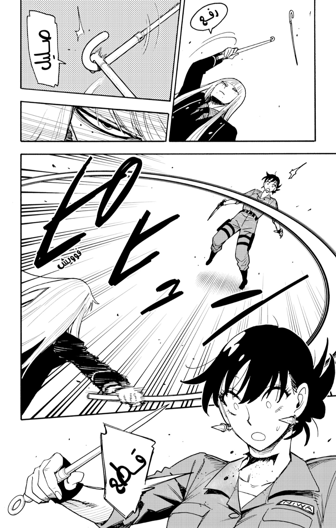 Spy x Family: Chapter 117 - Page 4