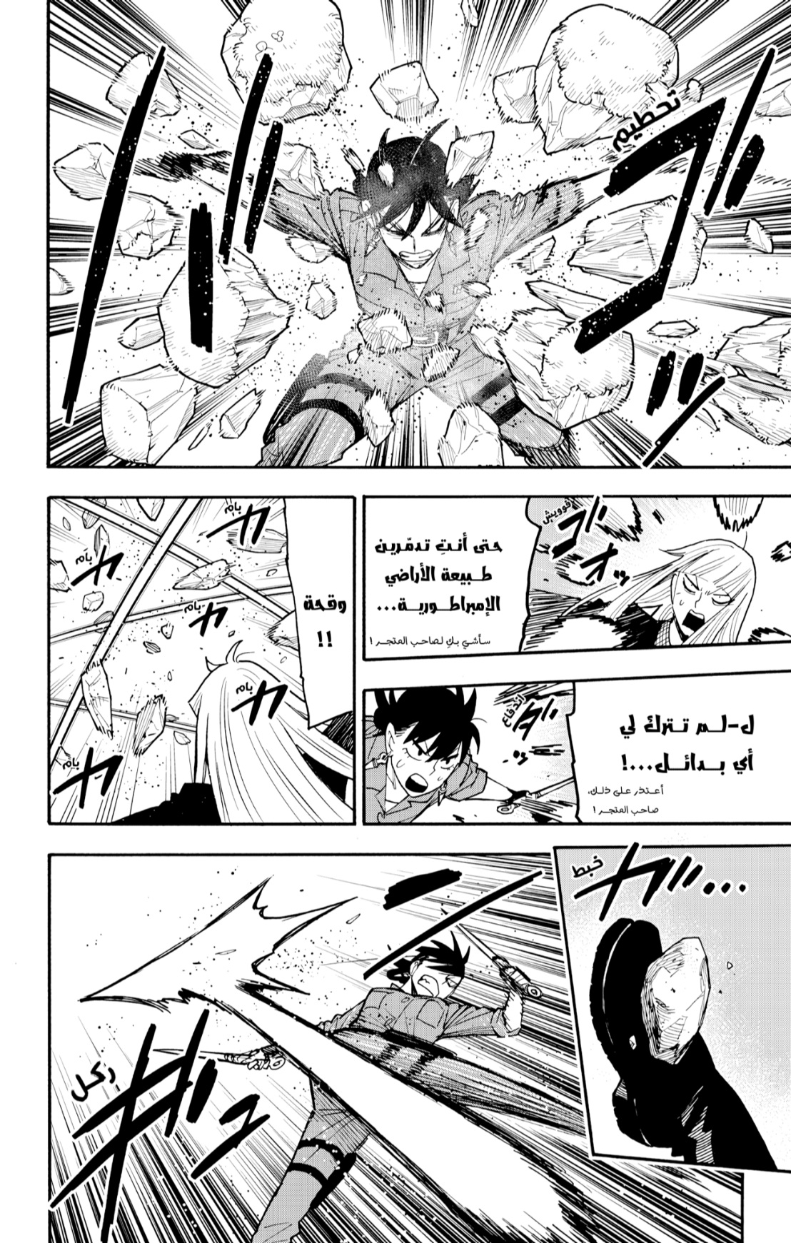 Spy x Family: Chapter 117 - Page 14