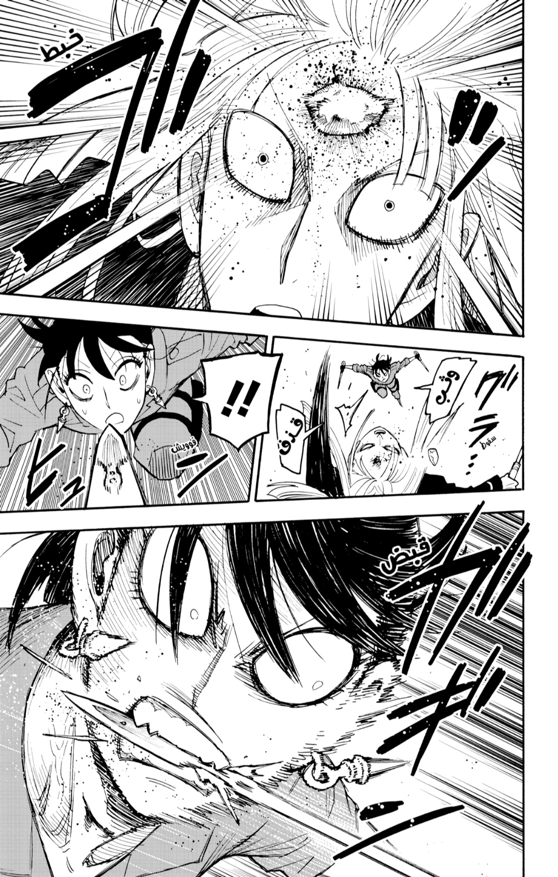 Spy x Family: Chapter 117 - Page 15