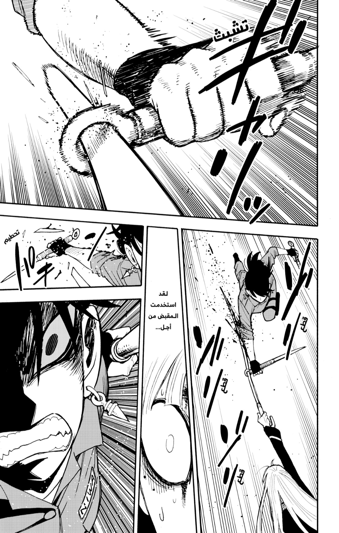 Spy x Family: Chapter 117 - Page 17