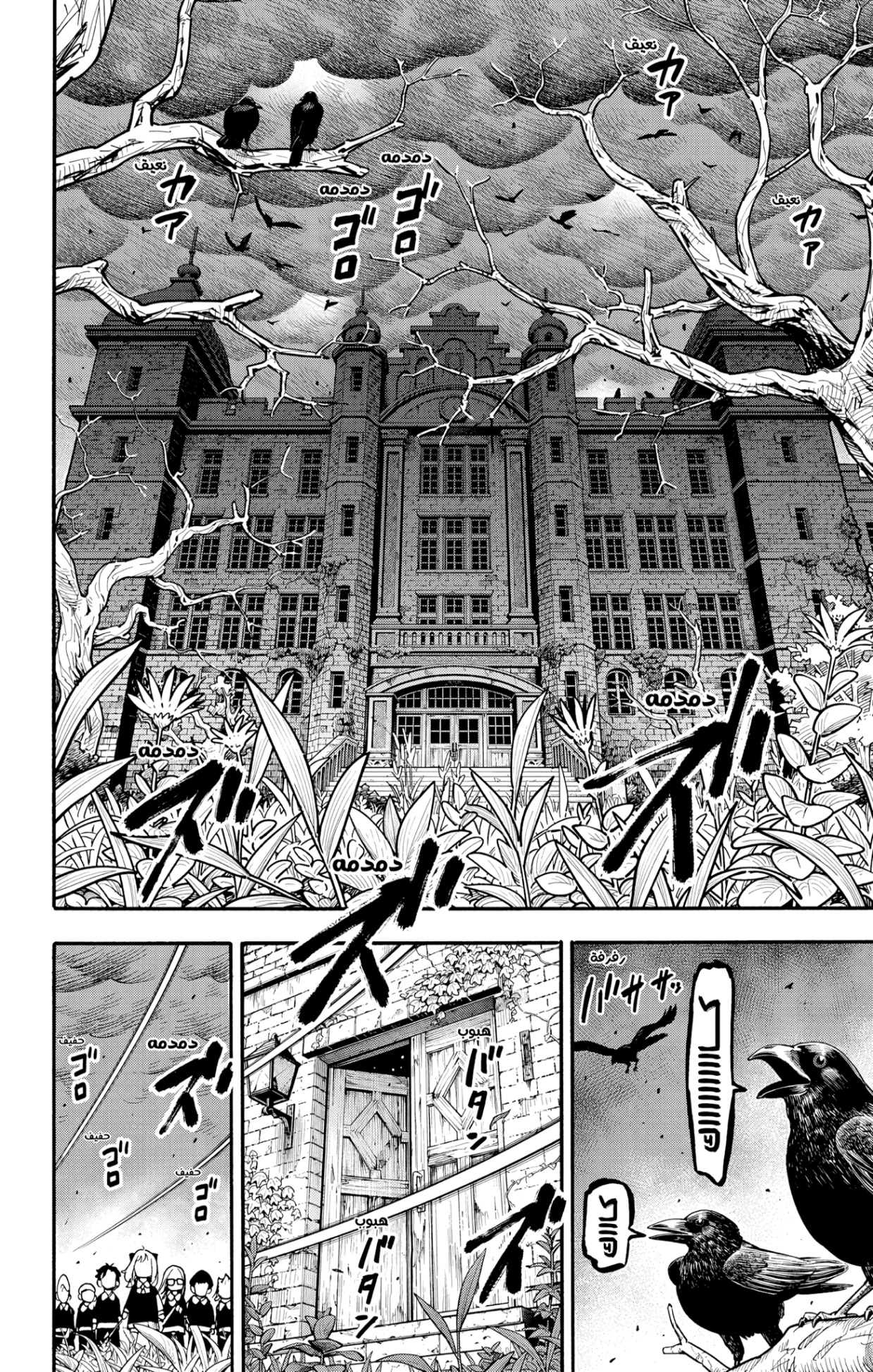 Spy x Family: Chapter 123 - Page 6