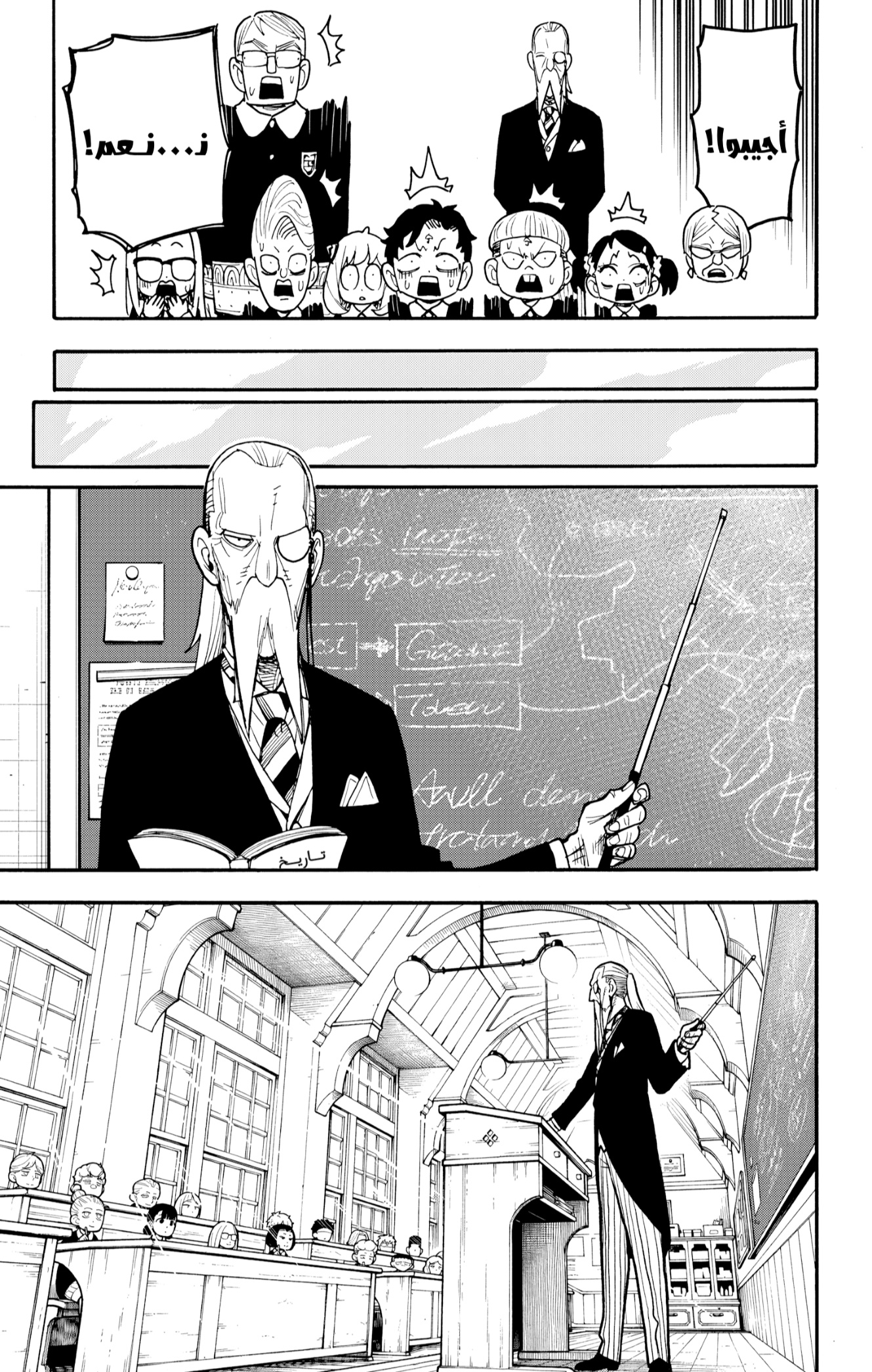 Spy x Family: Chapter 127.2 - Page 11