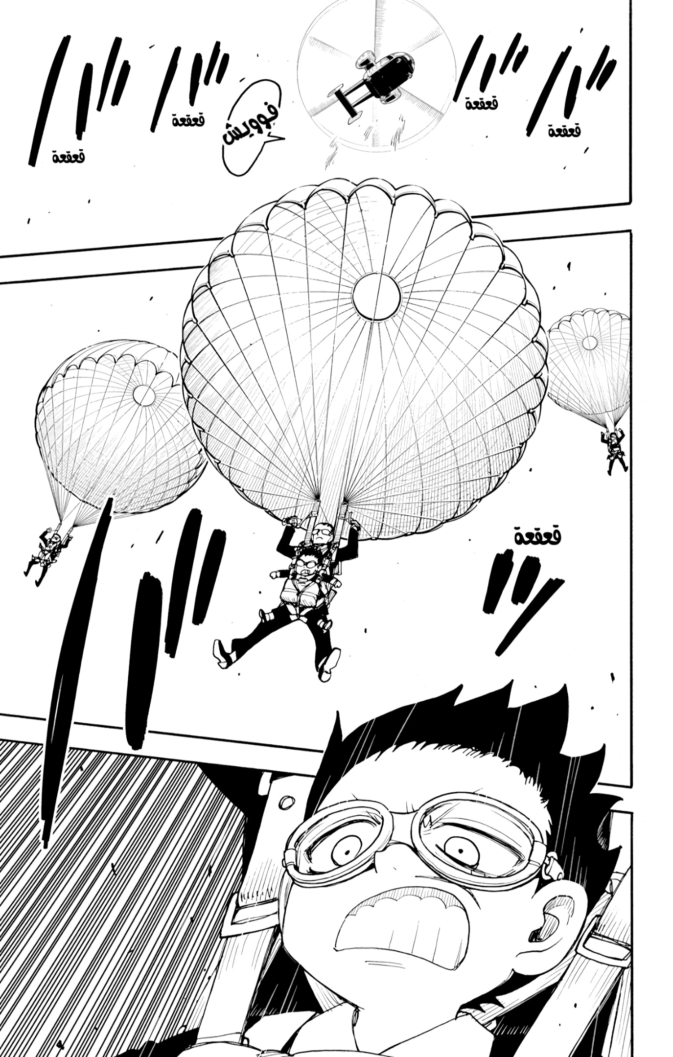 Spy x Family: Chapter 127 - Page 11