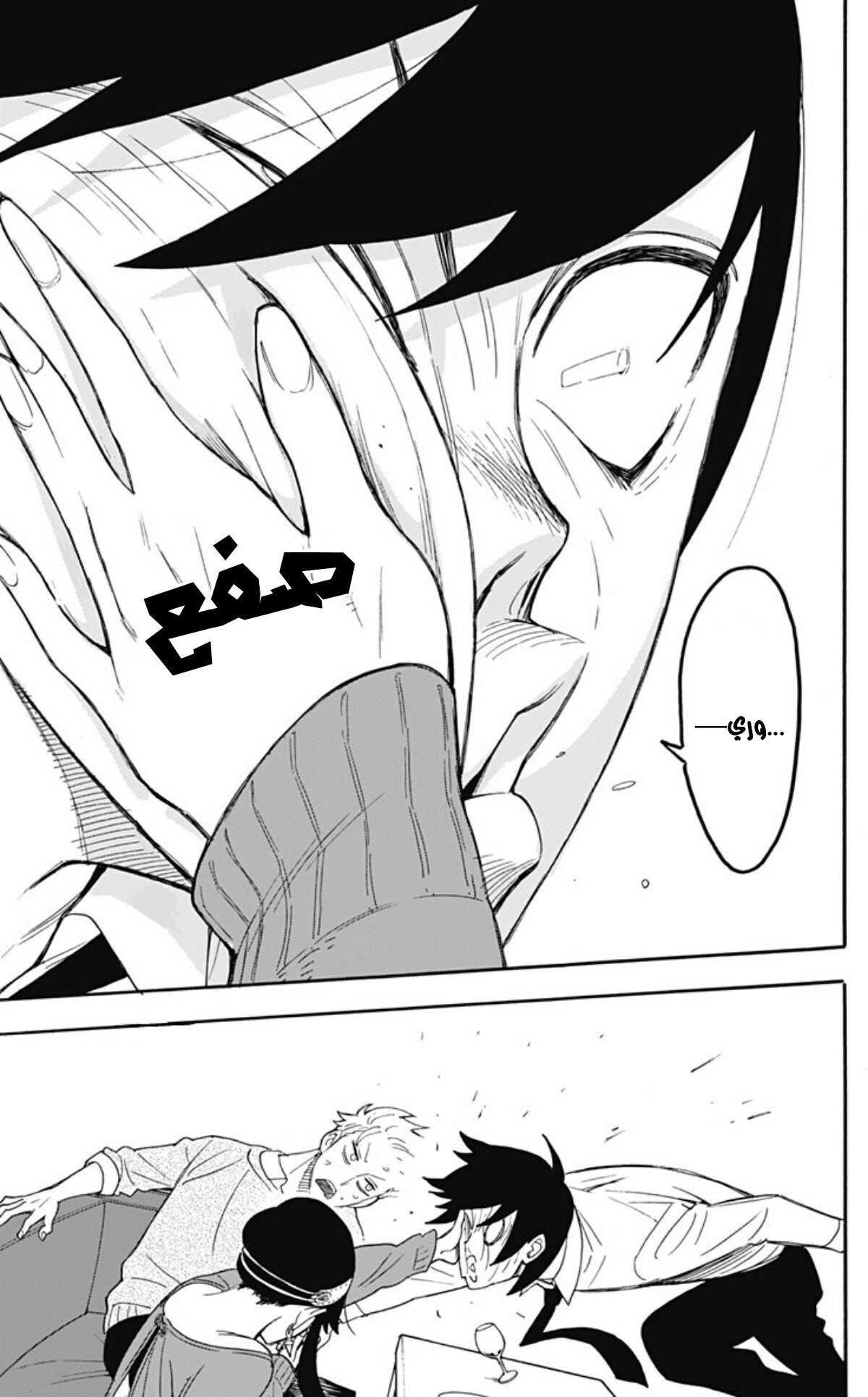 Spy x Family: Chapter 13 - Page 9